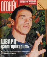 Арнольд Шварценеггер (Arnold Schwarzenegger) - сканы из разных журналов - 3xHQ B0qdaX0t