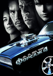 Vin Diesel - Vin Diesel, Paul Walker, Jordana Brewster, Michelle Rodriguez, Gal Gadot - постеры и промо стиль к фильму "Fast & Furious (Форсаж 4)", 2009 (119xHQ) KSTgCAWd